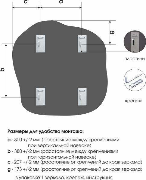 Зеркало Алмаз-Люкс А-062