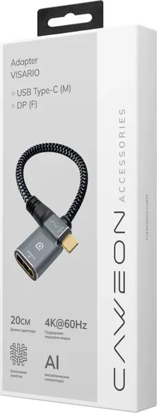 Кабель/переходник CAWEON Visario AF-20CM