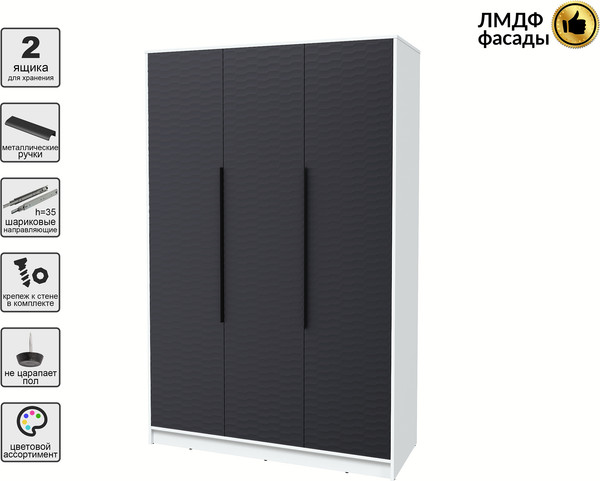 Шкаф Интерлиния Концепт Зодиак КТ-Ш3