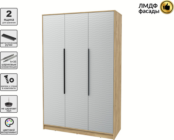 Шкаф Интерлиния Концепт Зодиак КТ-Ш3