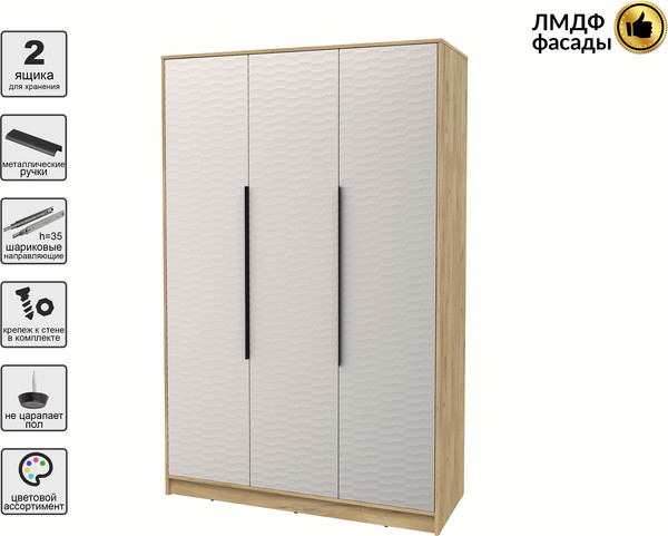 Шкаф Интерлиния Концепт Зодиак КТ-Ш3