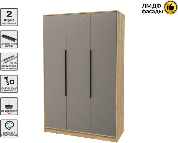 Шкаф Интерлиния Концепт Зодиак КТ-Ш3