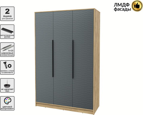 Шкаф Интерлиния Концепт Зодиак КТ-Ш3