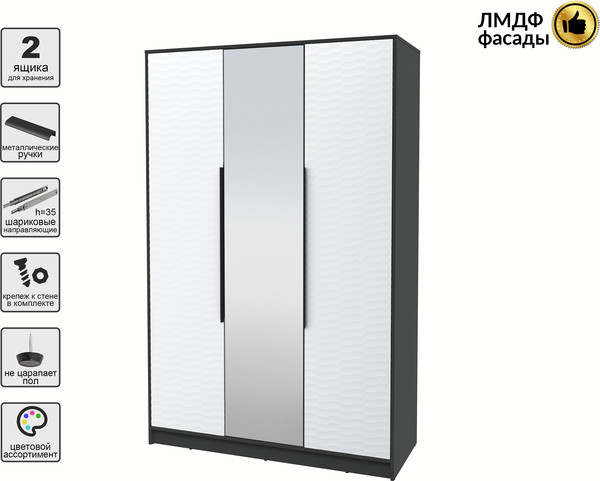 Шкаф Интерлиния Концепт Зодиак КТ-Ш3з