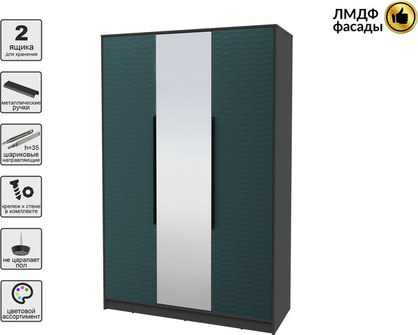 Шкаф Интерлиния Концепт Зодиак КТ-Ш3з