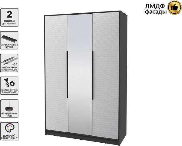 Шкаф Интерлиния Концепт Зодиак КТ-Ш3з