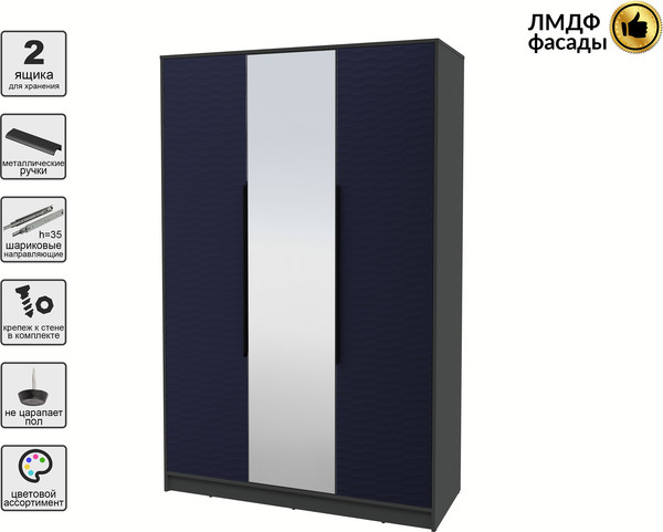 Шкаф Интерлиния Концепт Зодиак КТ-Ш3з