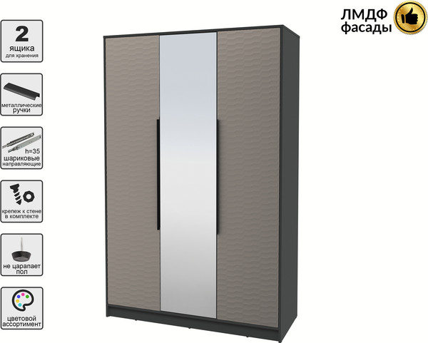 Шкаф Интерлиния Концепт Зодиак КТ-Ш3з