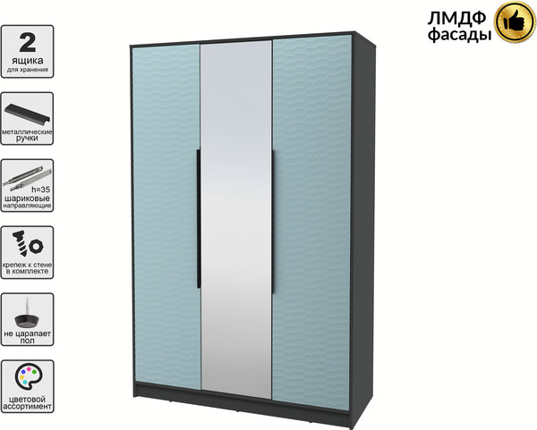 Шкаф Интерлиния Концепт Зодиак КТ-Ш3з