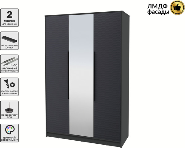 Шкаф Интерлиния Концепт Зодиак КТ-Ш3з