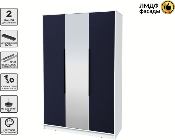 Шкаф Интерлиния Концепт Зодиак КТ-Ш3з