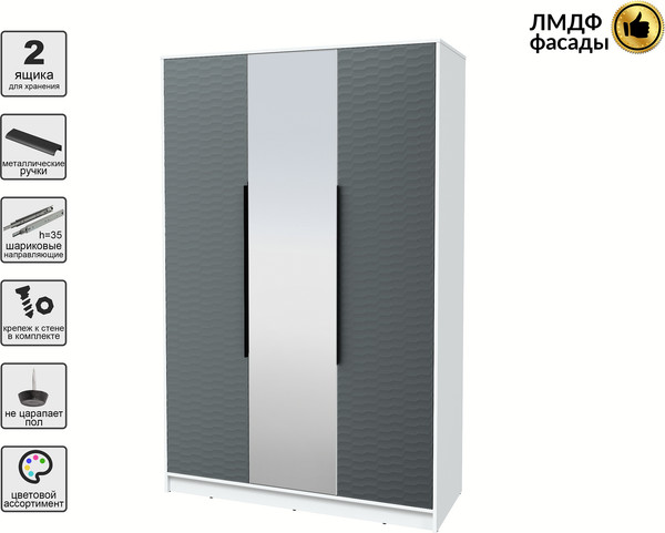 Шкаф Интерлиния Концепт Зодиак КТ-Ш3з