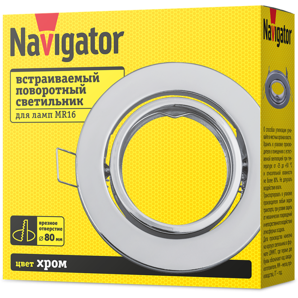 Точечный светильник Navigator NFS-03 / 93020