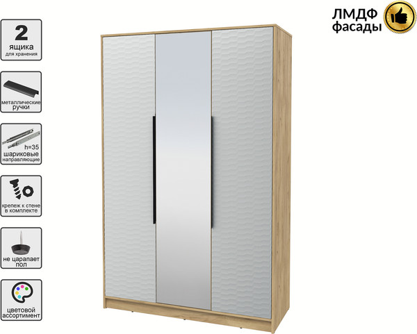 Шкаф Интерлиния Концепт Зодиак КТ-Ш3з