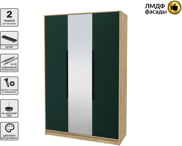 Шкаф Интерлиния Концепт Зодиак КТ-Ш3з