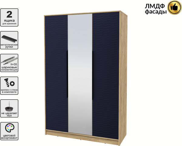 Шкаф Интерлиния Концепт Зодиак КТ-Ш3з