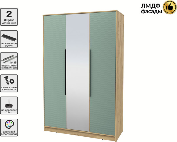 Шкаф Интерлиния Концепт Зодиак КТ-Ш3з