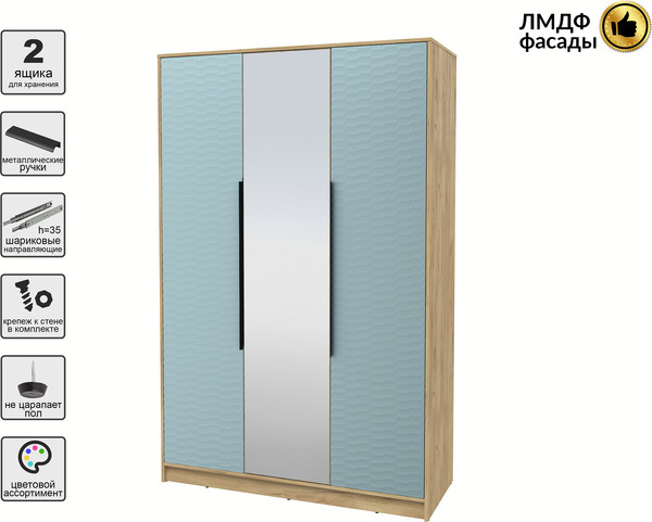 Шкаф Интерлиния Концепт Зодиак КТ-Ш3з