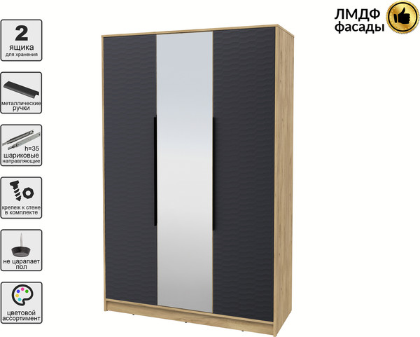 Шкаф Интерлиния Концепт Зодиак КТ-Ш3з