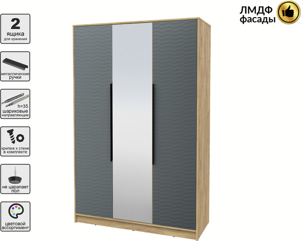 Шкаф Интерлиния Концепт Зодиак КТ-Ш3з