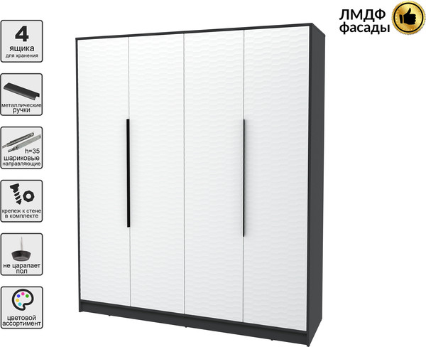 Шкаф Интерлиния Концепт Зодиак КТ-Ш4