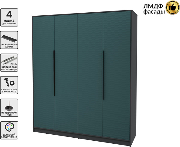 Шкаф Интерлиния Концепт Зодиак КТ-Ш4