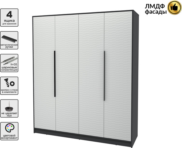 Шкаф Интерлиния Концепт Зодиак КТ-Ш4