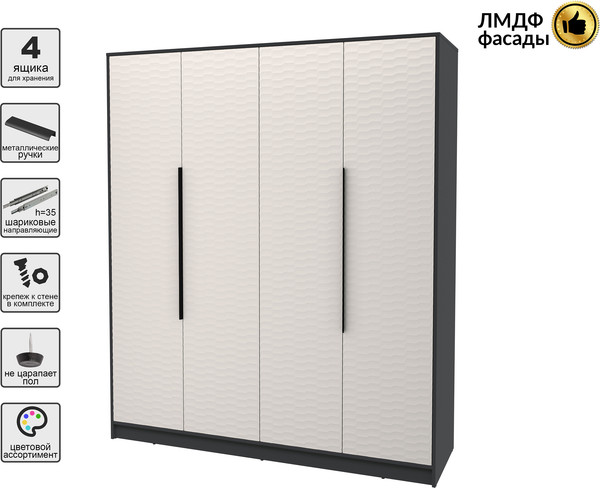 Шкаф Интерлиния Концепт Зодиак КТ-Ш4