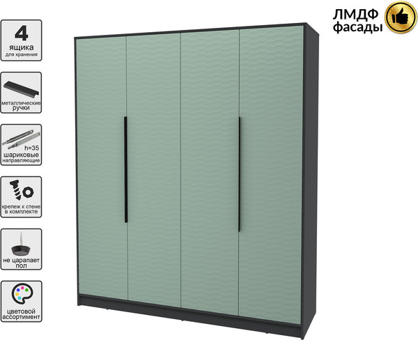 Шкаф Интерлиния Концепт Зодиак КТ-Ш4