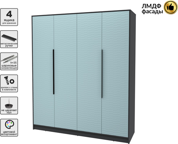 Шкаф Интерлиния Концепт Зодиак КТ-Ш4