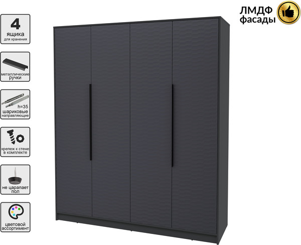 Шкаф Интерлиния Концепт Зодиак КТ-Ш4