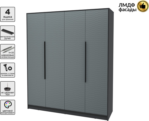 Шкаф Интерлиния Концепт Зодиак КТ-Ш4
