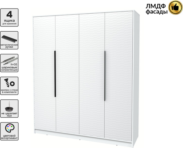 Шкаф Интерлиния Концепт Зодиак КТ-Ш4