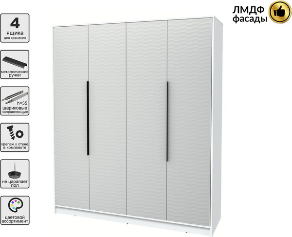 Шкаф Интерлиния Концепт Зодиак КТ-Ш4