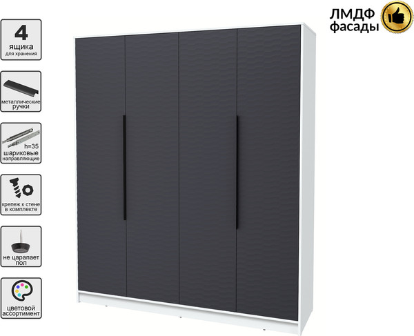 Шкаф Интерлиния Концепт Зодиак КТ-Ш4