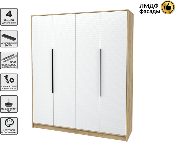 Шкаф Интерлиния Концепт Зодиак КТ-Ш4