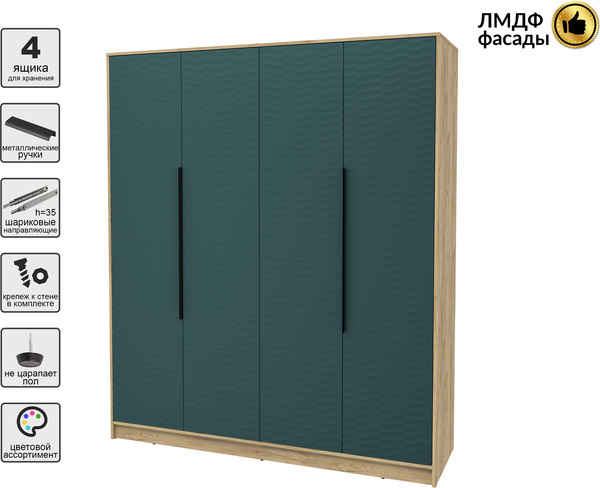 Шкаф Интерлиния Концепт Зодиак КТ-Ш4