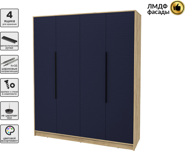 Шкаф Интерлиния Концепт Зодиак КТ-Ш4