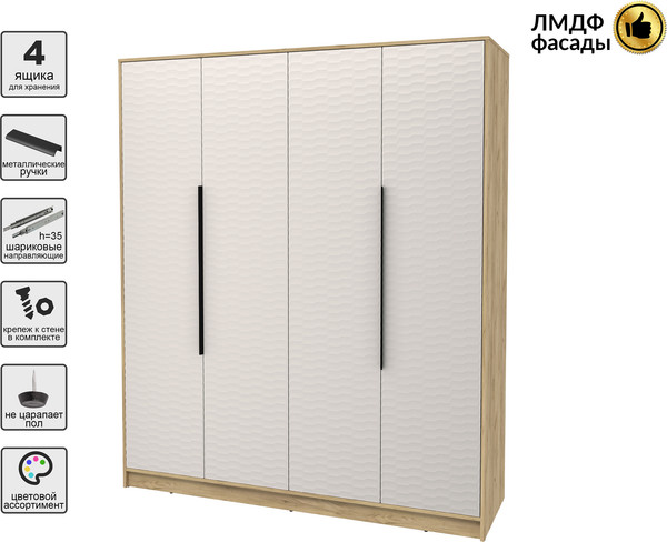 Шкаф Интерлиния Концепт Зодиак КТ-Ш4