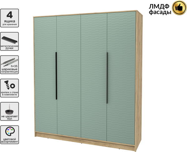 Шкаф Интерлиния Концепт Зодиак КТ-Ш4