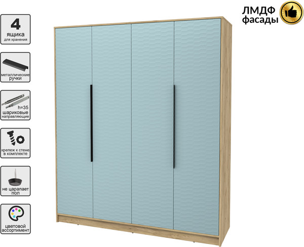 Шкаф Интерлиния Концепт Зодиак КТ-Ш4