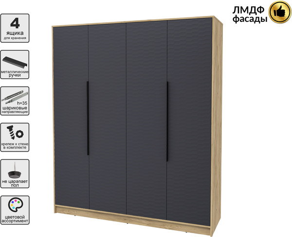 Шкаф Интерлиния Концепт Зодиак КТ-Ш4