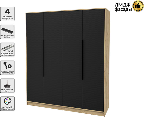 Шкаф Интерлиния Концепт Зодиак КТ-Ш4