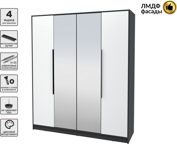 Шкаф Интерлиния Концепт Зодиак КТ-Ш4з