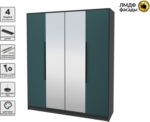 Шкаф Интерлиния Концепт Зодиак КТ-Ш4з