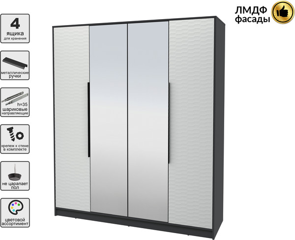 Шкаф Интерлиния Концепт Зодиак КТ-Ш4з