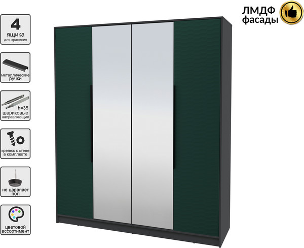 Шкаф Интерлиния Концепт Зодиак КТ-Ш4з