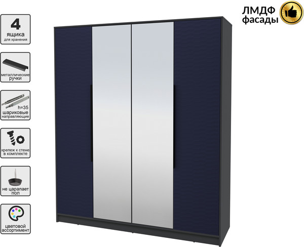 Шкаф Интерлиния Концепт Зодиак КТ-Ш4з