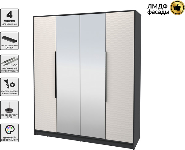 Шкаф Интерлиния Концепт Зодиак КТ-Ш4з