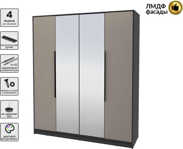 Шкаф Интерлиния Концепт Зодиак КТ-Ш4з